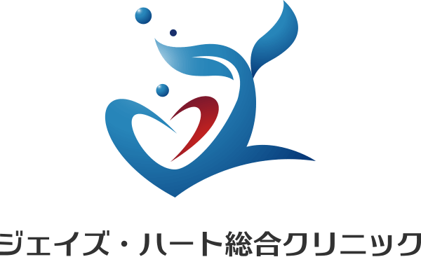 ジェイズ・ハート総合クリニック