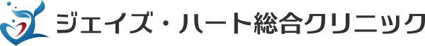 ジェイズ・ハート総合クリニック