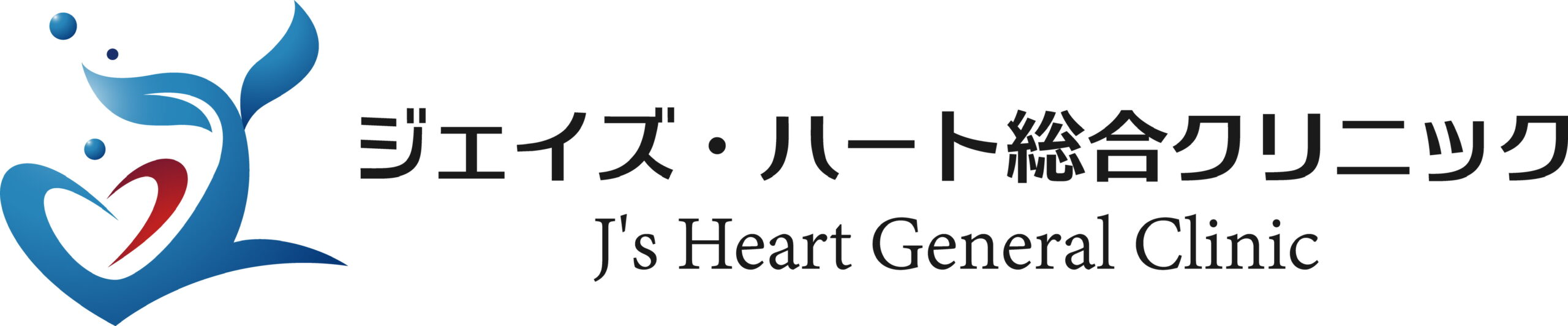 ジェイズ・ハート総合クリニック｜枚方市